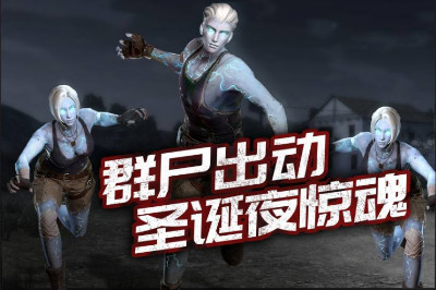 《終結(jié)者2審判日》圣誕節(jié)最新版本玩法