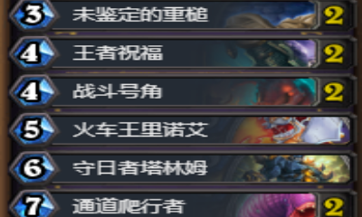 《爐石傳說》狗頭人圣盾快攻騎卡組推薦