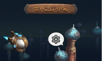 《不思議迷宮》世界之廳：伊甸系統詳解