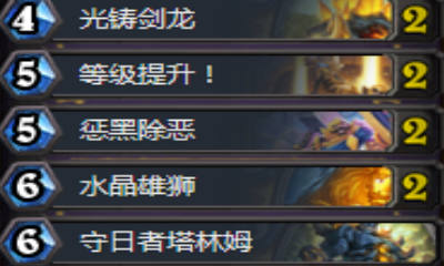 《爐石傳說》狗頭人鋪場騎卡組推薦