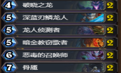 《爐石傳說》狗頭人雙精控龍牧卡組推薦