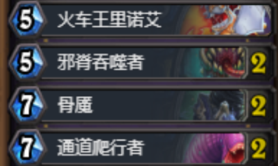 《爐石傳說》狗頭人二王子節(jié)奏賊卡組推薦