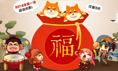 《DNF》新年大吉！六種福袋祥瑞登場