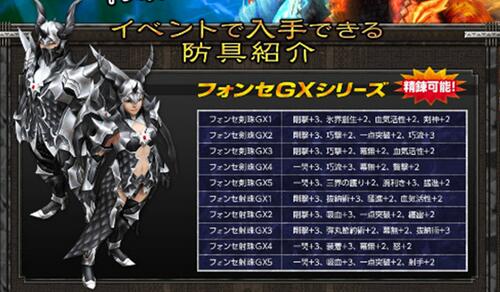 《怪物獵人邊境Z》開啟年末狩獵任務 灼零龍參上