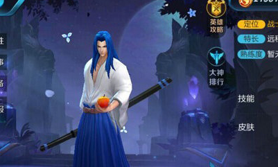 《王者榮耀》橘右京s10銘文搭配