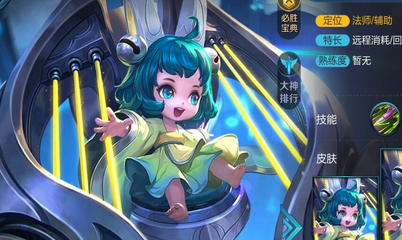《王者榮耀》蔡文姬s10銘文搭配