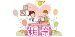 安卓版相親app合集