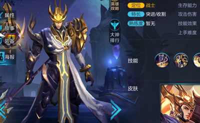 《王者榮耀》楊戩s10銘文搭配