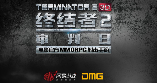 《終結(jié)者2審判日》黑夜雙排一次吃雞