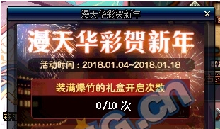 《DNF》1月4日更新匯總