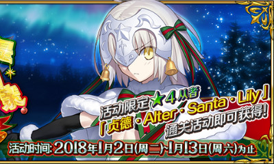 《FGO》國服圣誕節二期攻略大全