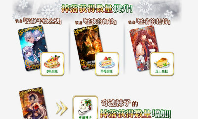 《FGO》國服圣誕節二期加成禮裝一覽
