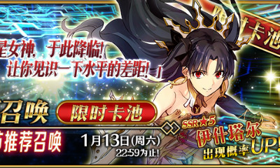 《FGO》國服圣誕節二期卡池分析