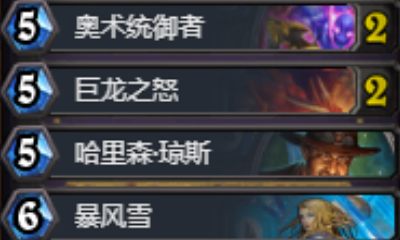 《爐石傳說》狗頭人巨龍控制法卡組推薦