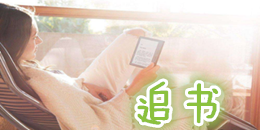 安卓版追書app合集