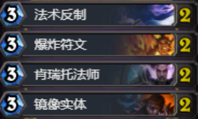 《爐石傳說》狗頭人平民奧秘法卡組推薦