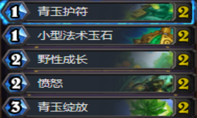 《爐石傳說》狗頭人低保烏龜青玉德卡組推薦