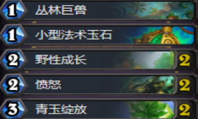 《爐石傳說》狗頭人OTK任務德卡組推薦