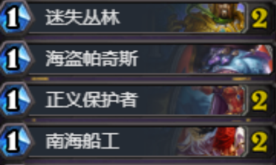 《爐石傳說》狗頭人最強快攻騎卡組推薦