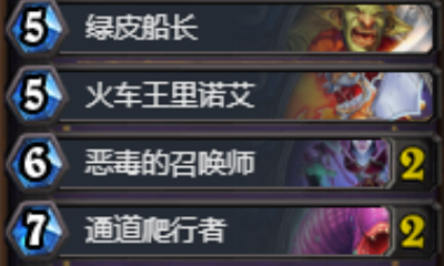 《爐石傳說》狗頭人海盜戰卡組推薦