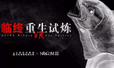 《臨終：重生試煉》游戲劇情通關(guān)評測