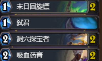 《爐石傳說》狗頭人最新弒君賊卡組推薦