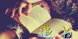 蘋果版追書app合集