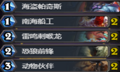 《爐石傳說》狗頭人快攻打臉獵卡組推薦