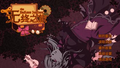 國產RPG《無終之旅》上架Steam 發售日公布