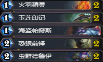 《爐石傳說》狗頭人新版快攻德卡組推薦