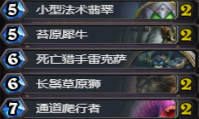 《爐石傳說》狗頭人平民中速獵卡組推薦