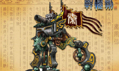 《軒轅劍4》通關心得