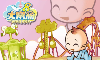 《大富翁8》巴菲特速成攻略