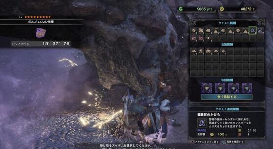 《怪物獵人：世界》龍脈石獲得途徑一覽