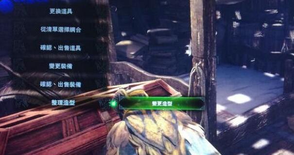 《怪物獵人：世界》外觀裝備更換教程