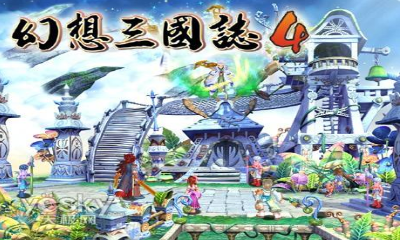 《幻想三國志4》游戲心得及寵物選擇攻略