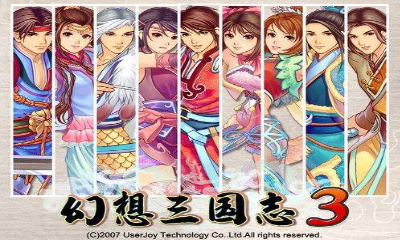 幻想三國(guó)志3秘籍 愛(ài)心茶桶