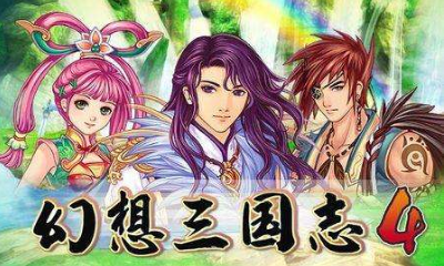 《幻想三國志4》琴瑚靈氣之玉使用方法