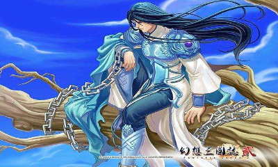 幻想三國(guó)志2續(xù)緣篇修改代碼