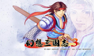 幻想三國(guó)志3秘籍 招式代碼