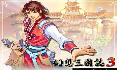 幻想三國(guó)志3秘籍 人物數(shù)值密技