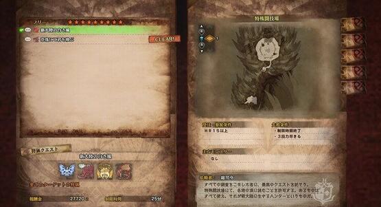 《怪物獵人：世界》新大陸的白風(fēng)解鎖方法