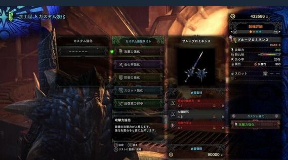 《怪物獵人：世界》自定義裝備強化功能解禁方法