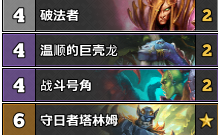 《爐石傳說》狗頭人T1魚人騎卡組推薦