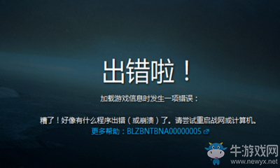 暴雪瑣事錄：暴雪玩家的痛苦 盤點暴雪戰網客戶端BUG