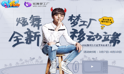 《QQ炫舞》炫舞夢工廠 每日登錄領福利