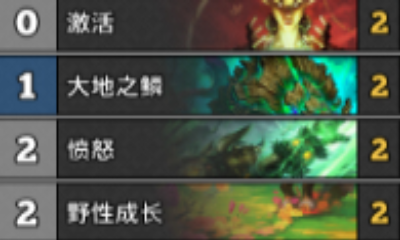 《爐石傳說》女巫森林德魯伊卡組推薦