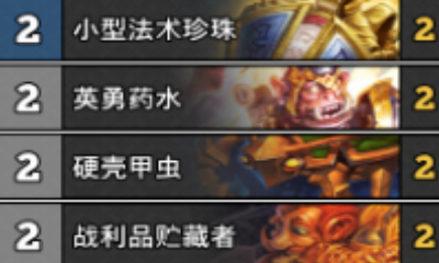 《爐石傳說》女巫森林圣騎士卡組推薦