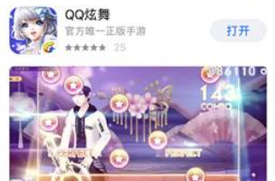 《QQ炫舞》手游app store怎么找