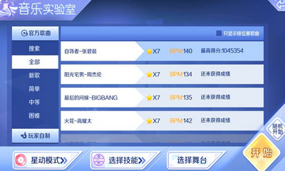 《QQ炫舞》手游自飾者玩法攻略